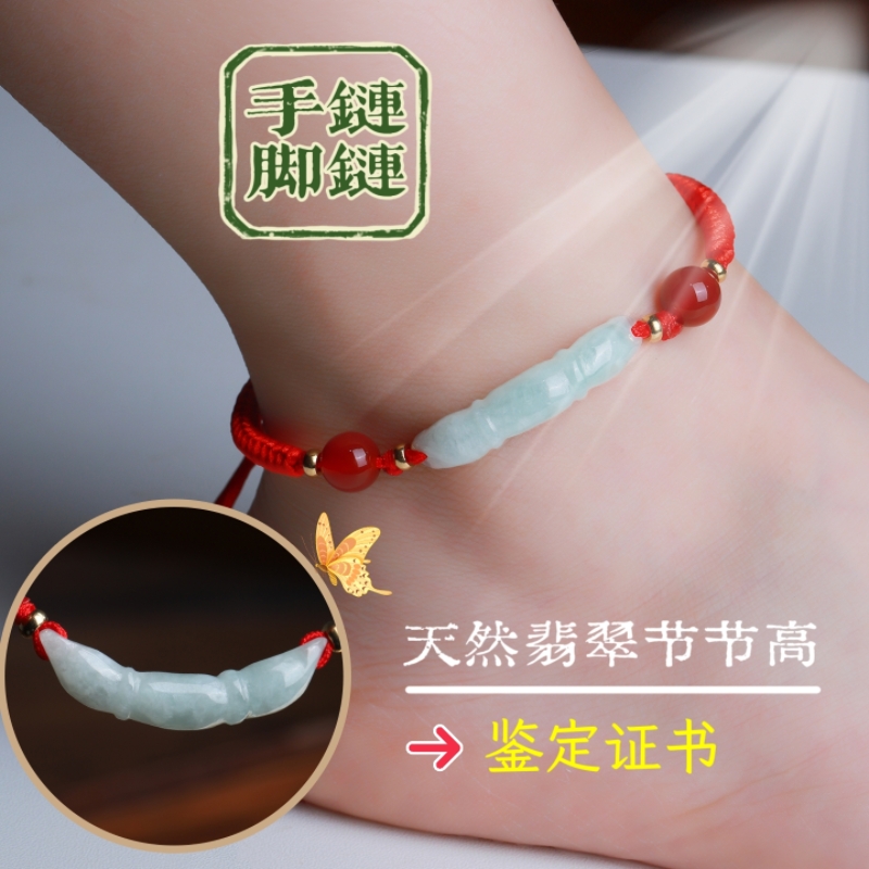 【买一赠六+鉴定证书】纯天然正品翡翠红绳玉石手链手串脚链男女