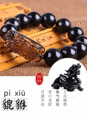 新款特价黑曜石貔貅祥缘阁黑曜石