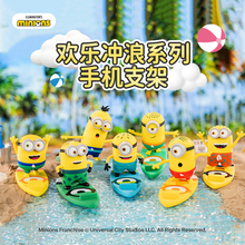 漫博潮玩小黄人冲浪系列手机支架盲盒潮玩手办玩具公仔周边礼物