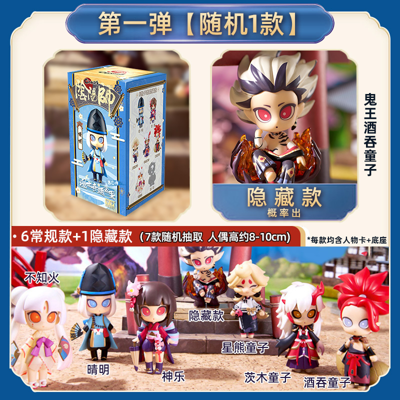 奥迪双钻正版阴阳师现货手办盲盒