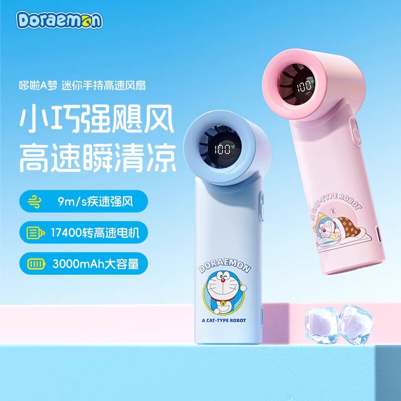 哆啦A梦高速暴力小风扇手持涡轮迷你USB充学生宿舍桌面风扇手办