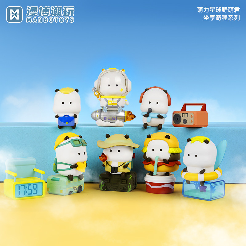 萌力星球野萌君坐享奇程盲盒可爱公仔潮流创意礼物公仔收藏品摆件