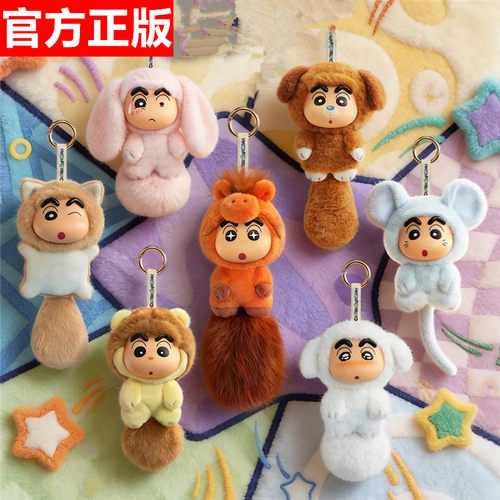 正版蜡笔小新盲盒大尾巴2搪胶毛绒玩偶背包挂件公仔女生日礼物