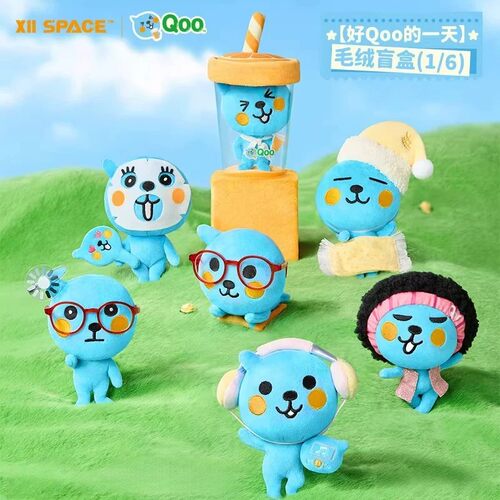 正版酷儿好Qoo的一天系列毛绒盲盒可爱公仔包包挂件女生礼物玩偶