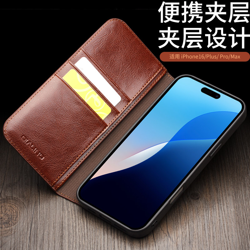 苹果iPhone16牛皮商务手机壳