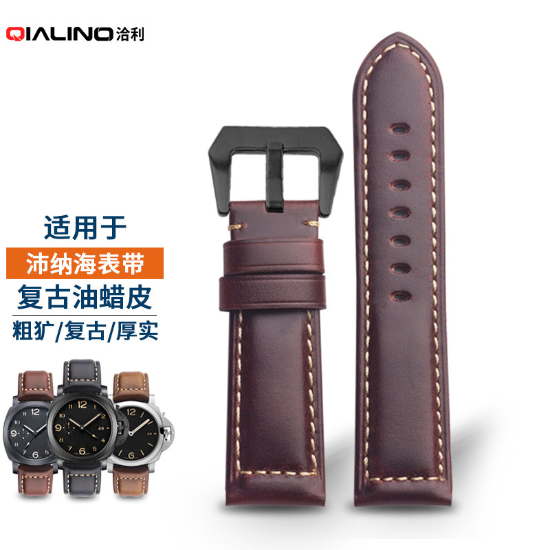 沛纳海PAM111真皮手表带