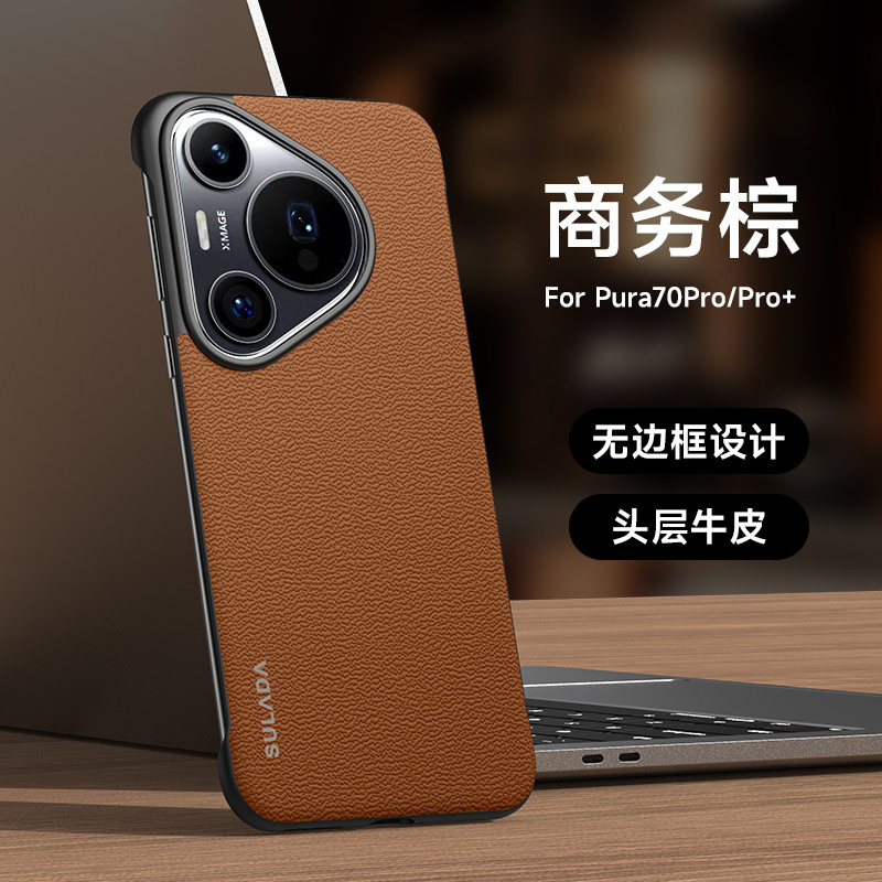 适用于华为Pura70ultra手机壳无边框薄款真皮后盖头层牛皮华为Pura80Pro+皮套外壳单底时尚商务新款男女士