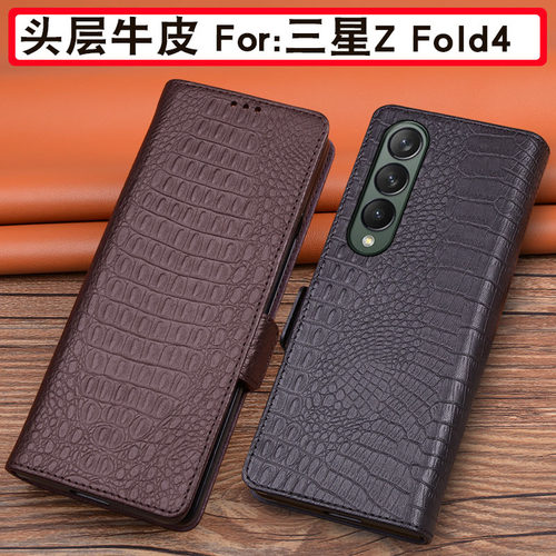 三星fold3/4真皮折叠屏翻盖皮套