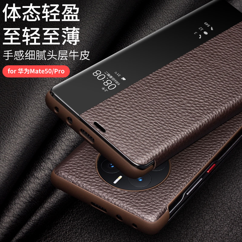 适用于华为mate50Pro手机壳真皮保护套mate60高档商务皮套新款奢华翻盖智能视窗皮套Mate50防摔男女士防摔壳