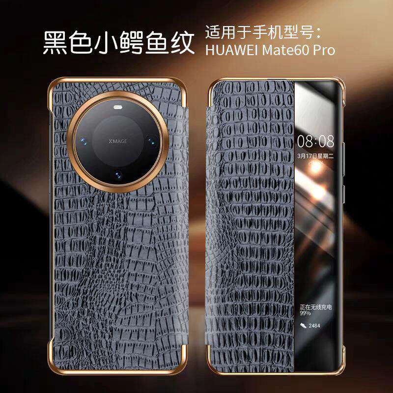 华为Mate60Pro牛皮商务手机壳