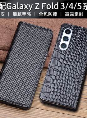 原装正品适用三星fold5手机壳真皮z fold4保护套galaxy fold3高档折叠屏翻盖皮套w23/22/21全包z fold2磁吸防