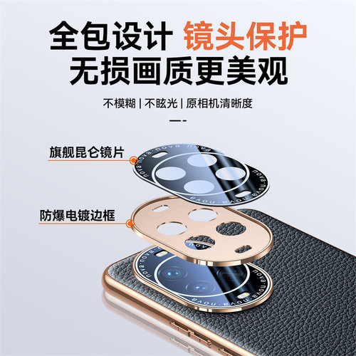华为Nova14ultra/Pro真皮手机壳