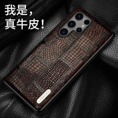 适用三星s25时尚个性真皮保护壳