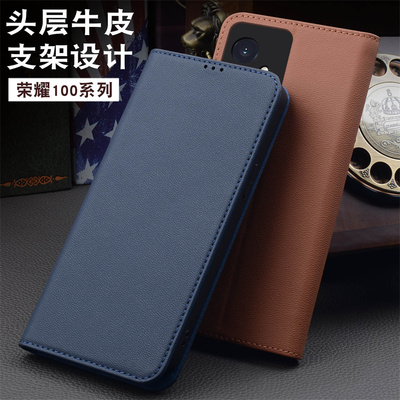 荣耀400/300/200/100真皮手机壳