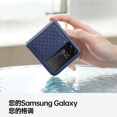 三星ZFlip4/3真皮后盖壳