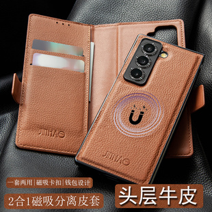 适用于三星w25/w26手机壳折叠屏翻盖真皮手磁吸扣插卡fold7/6分体二合一磁吸无线充电真皮高档防摔皮套牛皮