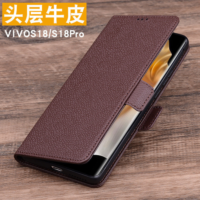 适用VIVOS19pro手机保护套高档大气全包防摔S18e手机壳全包防摔头层牛皮男女新款支架功能s17外壳插卡磁吸扣
