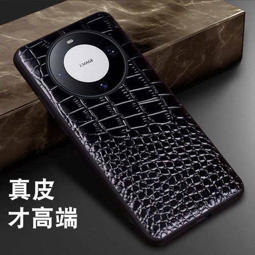 华为mate60/50/40pro+真皮手机套
