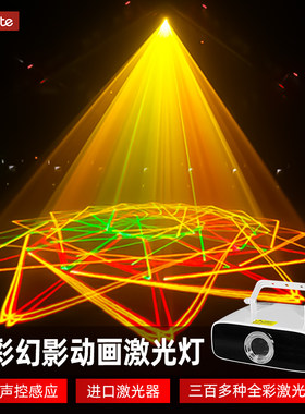 全彩动画激光声控家庭ktv氛围灯