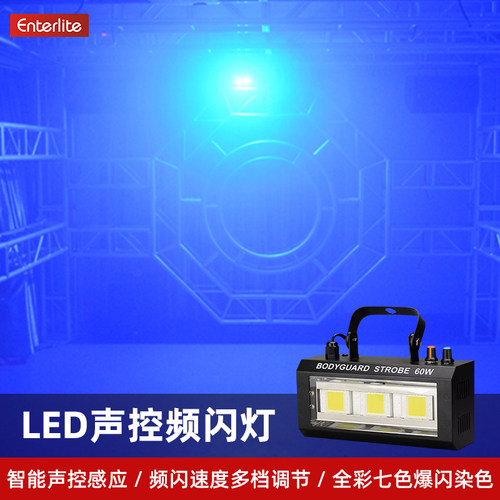 声控家庭ktv氛围灯蹦迪闪光灯