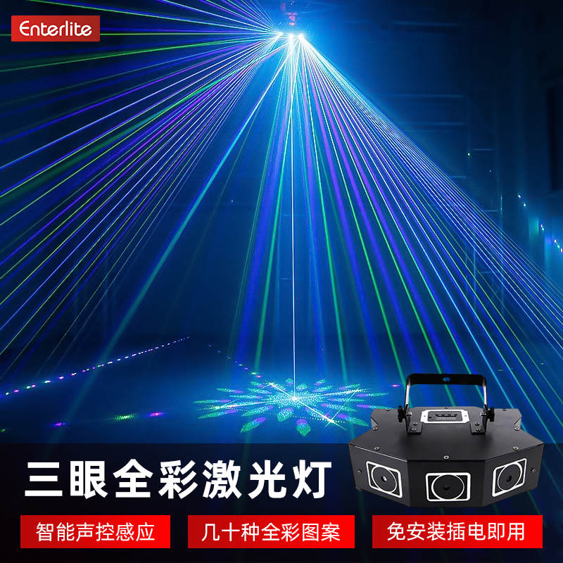 家庭ktv氛围灯声控酒吧蹦迪灯