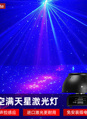 清吧声控旋转满天星激光灯家庭ktv氛围灯酒吧镭射星空灯舞台灯光