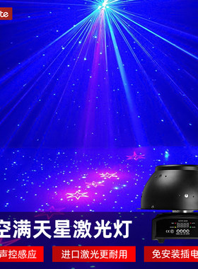清吧酒吧ktv声控旋转满天星激光
