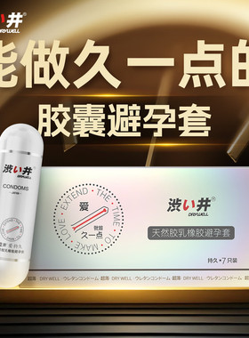 001避孕套0.01超薄裸入隐形套玻尿酸持久润滑安全套涩井旗舰正品