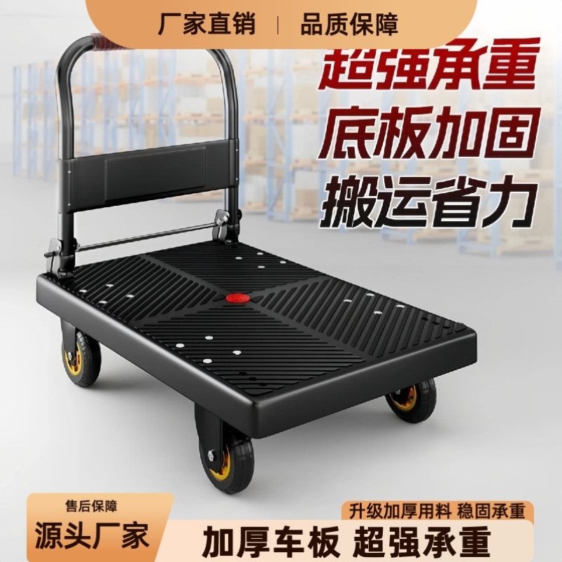 小推车折叠平板车手推车四轮拉货取快递家用便携手拉车搬运车静音
