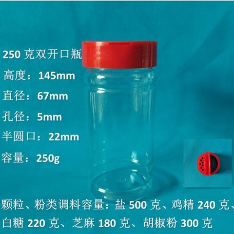 特大号撒料瓶透明户外便携式优质带盖塑料瓶芝麻烧烤调料瓶调味盒
