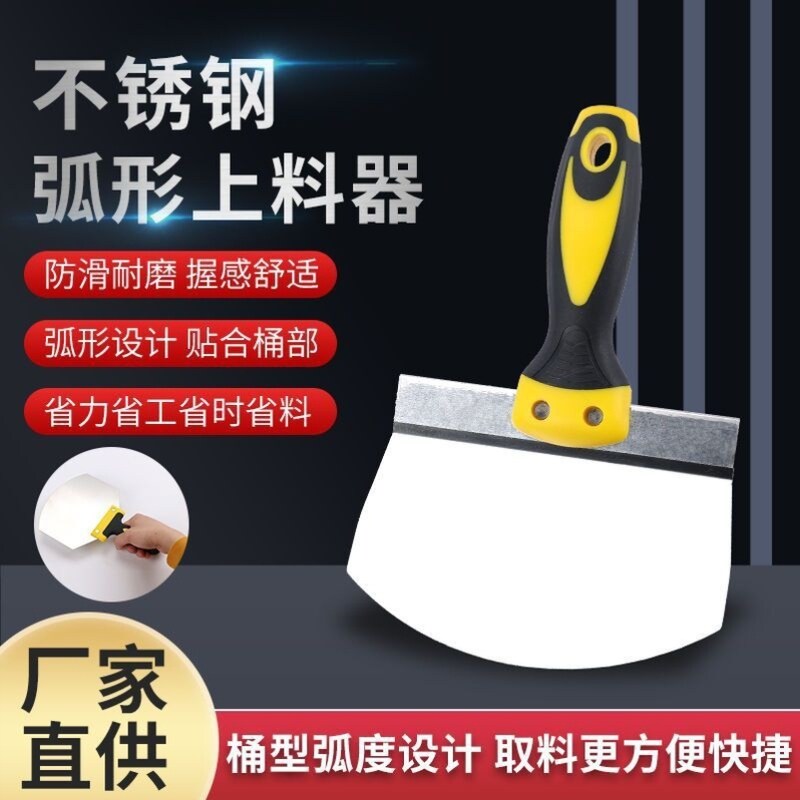 不锈钢抹灰刀孤形圆头铲灰刀油漆工工具刮腻子批灰刀刮灰上料神器