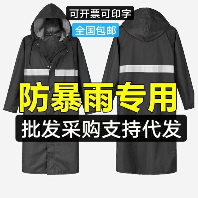 加大时尚长款雨衣全身防暴雨男士成人连体加厚耐磨牛津布户外防水