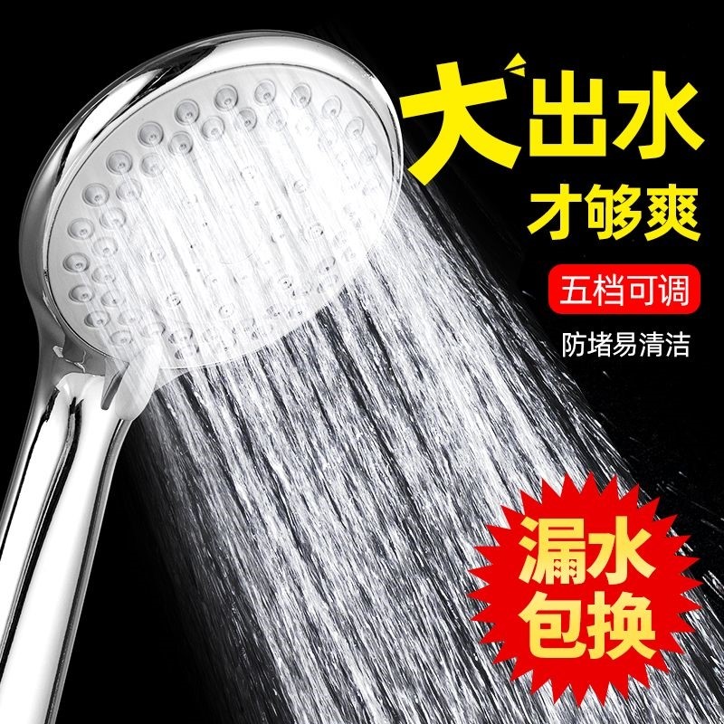 多功能淋浴增压花洒喷头淋雨单头软管家用花洒套装洗澡神器多功能