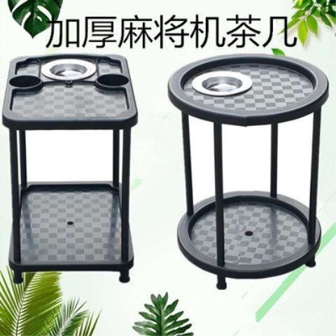 花花全自动麻将机麻将桌茶几加塑料多层放茶杯台放水架子茶水架