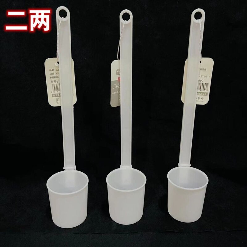 塑料酒提子长柄提酒器家用打酒器量酒吊子盛酒勺二两酒提子