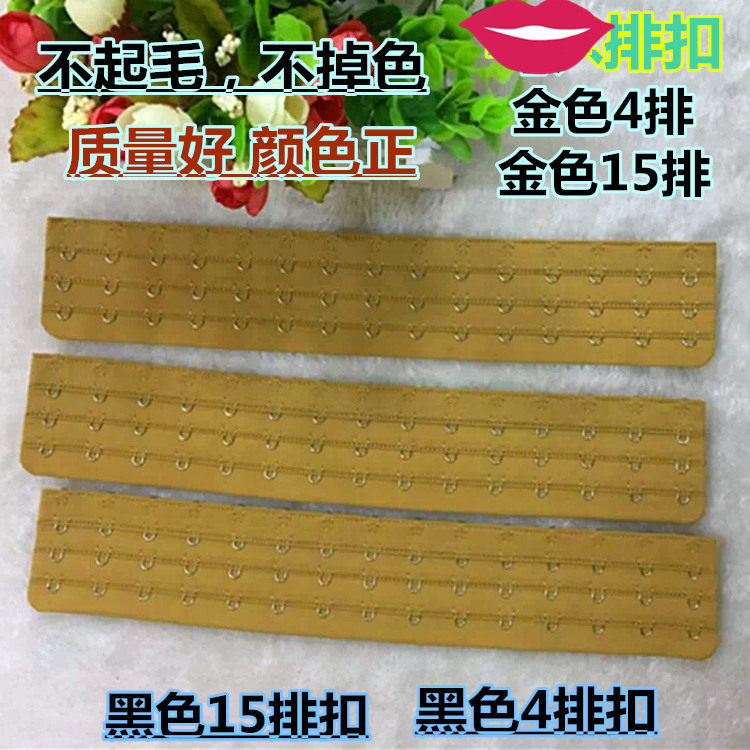 金色文胸身材管理器加长排扣腰背夹15排延长扣加长排扣中脈美体内
