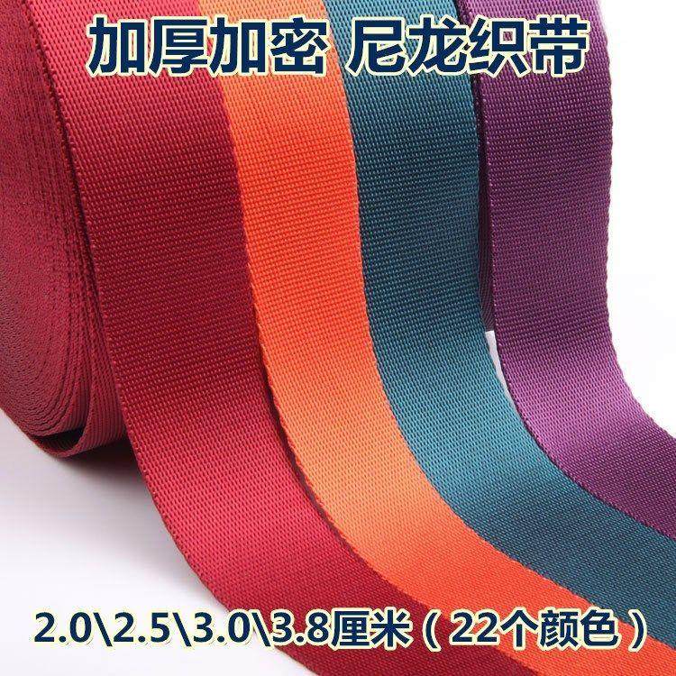 2-5cm宽黑色平纹密纹带彩