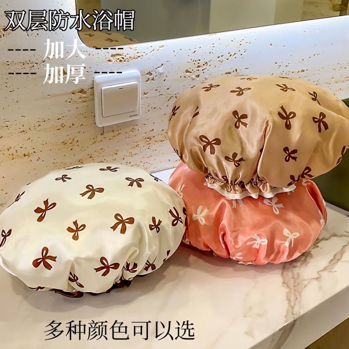 儿童沐浴帽头套防水洗澡成人发膜帽女双层浴帽女加厚厨房防油烟帽