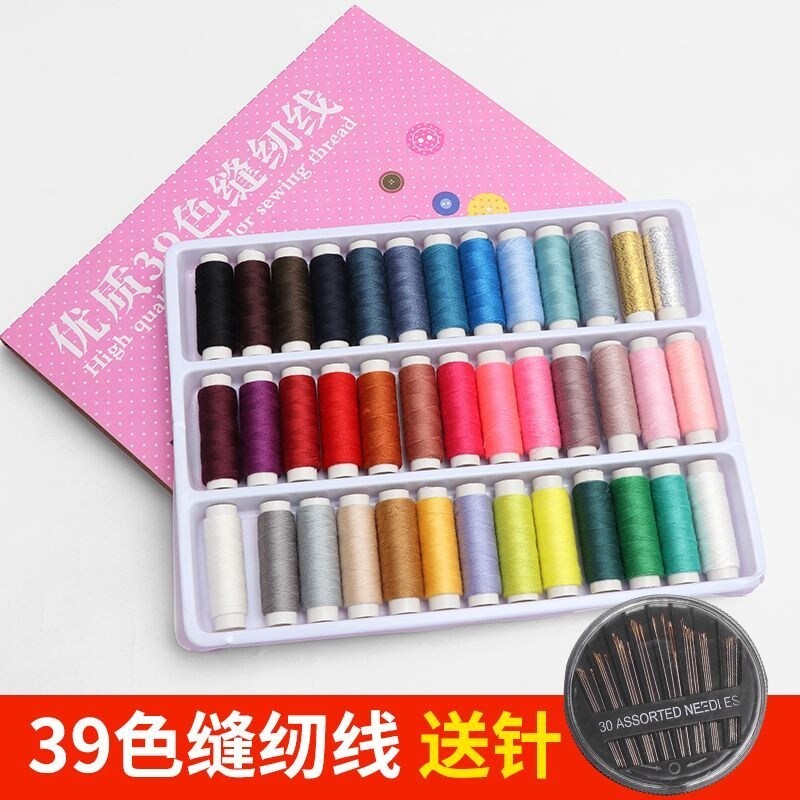 39色缝纫线套装家用手工缝衣服线针线盒小卷402细线缝纫机专用线