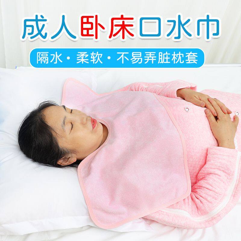 卧床口水巾老人吃饭耐脏防水围兜老年人用流口水神器成人防漏围嘴