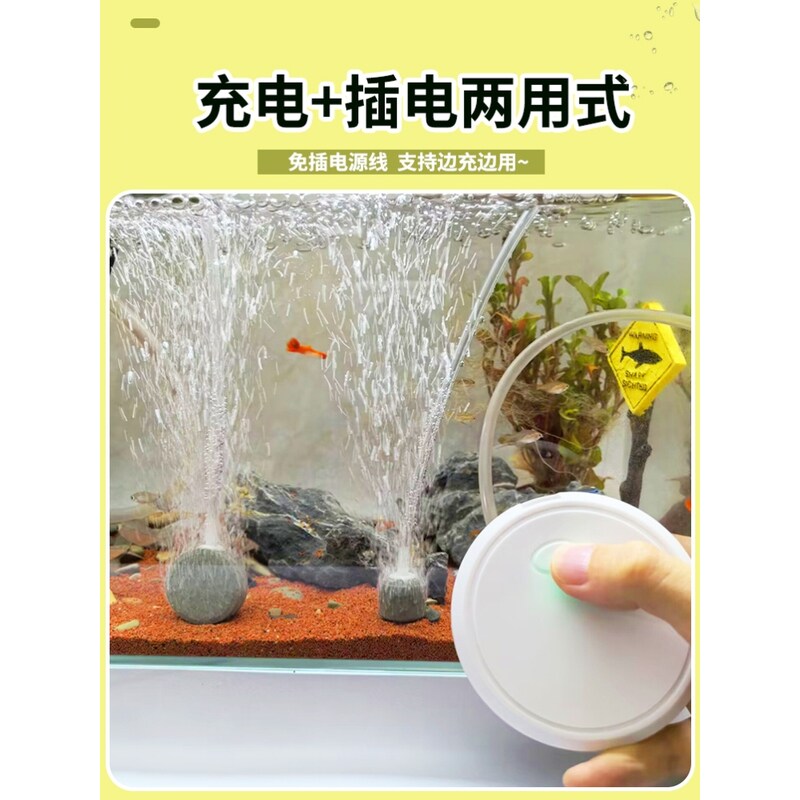 小型鱼缸充电氧气泵养鱼专用迷你增氧泵家用全自动静音钓鱼打氧机