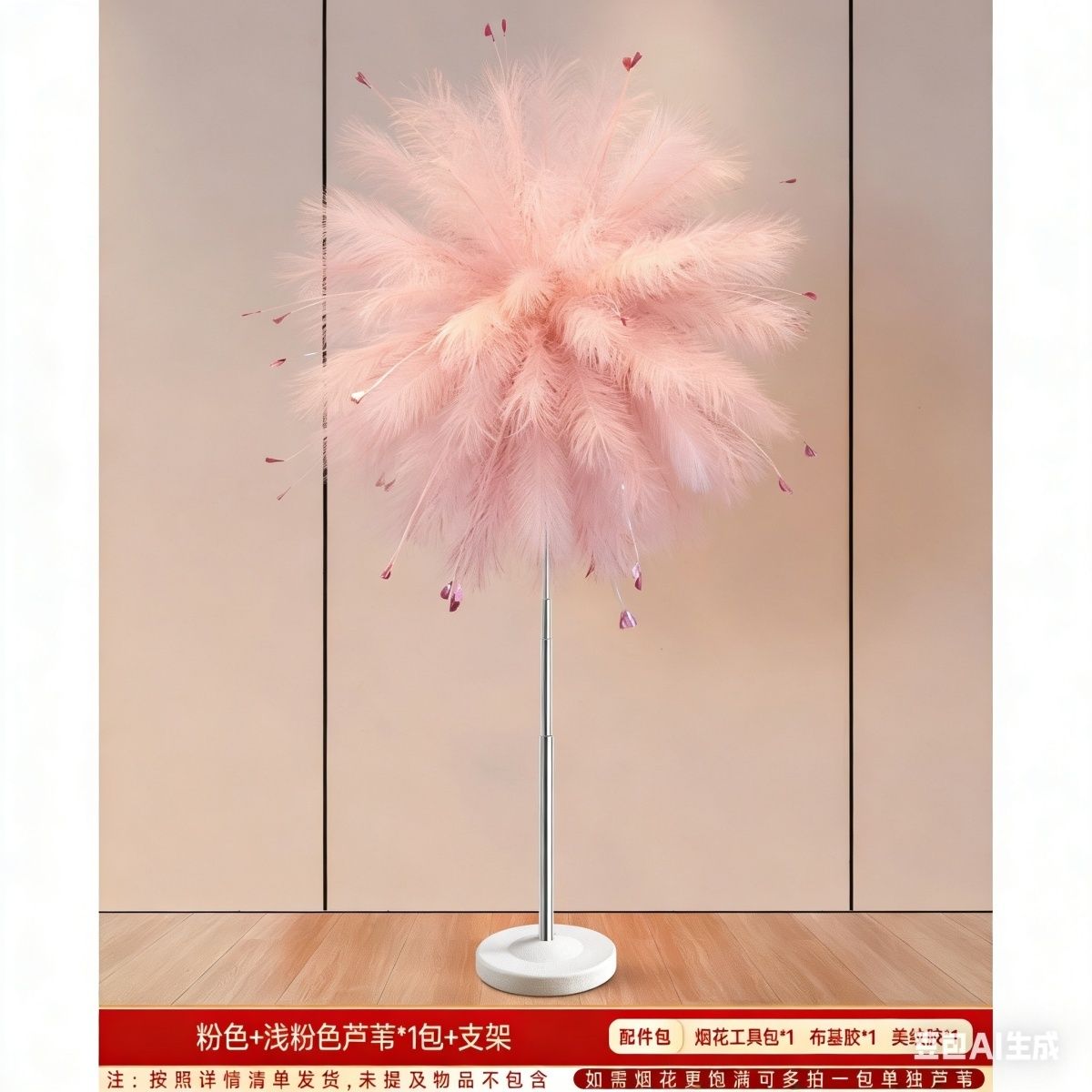 缤纷仿真芦苇羽毛烟花装饰商场珠宝门店铺美陈场景落地羽毛摆件