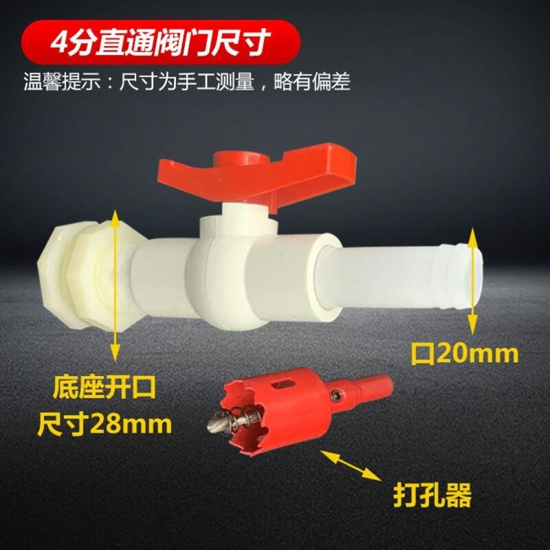 储水放水桶水箱塔直通阀门耐酸碱开关4分6分1寸化工塑料桶水龙头