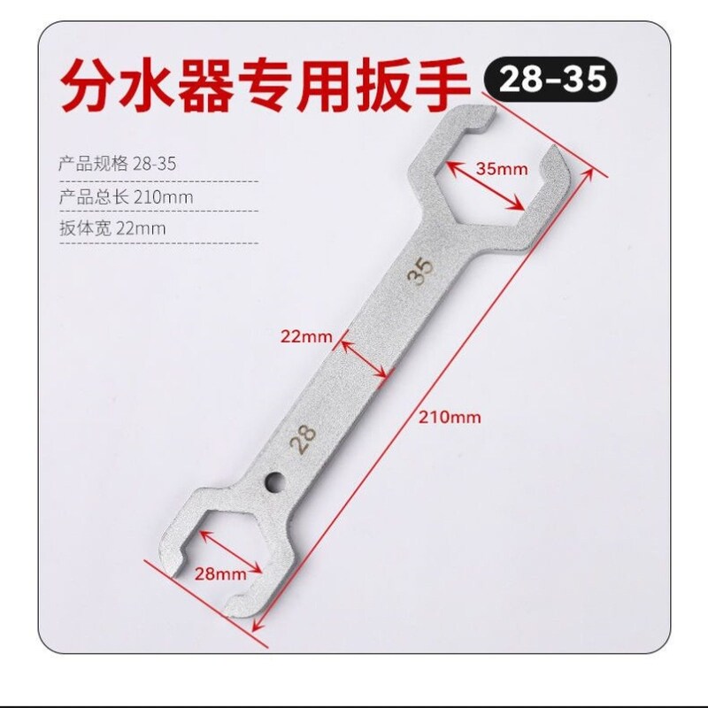 分水器水暖工专用地暖配件开口双单头呆扳手地热管水暖专用拆管器