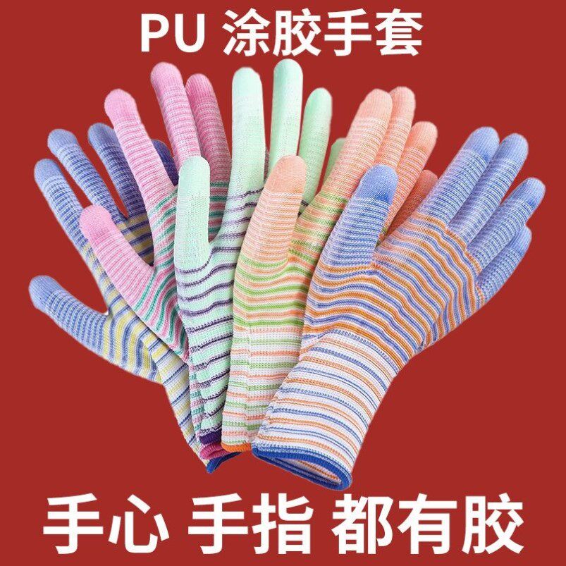 12双薄尼龙斑马纹涂胶涂掌夏季透气防滑劳动工作干活劳保手套男女