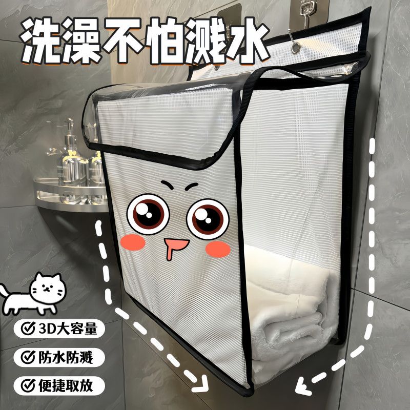 浴室防水挂袋卫生间洗澡放衣服毛巾浴巾壁挂式学生学校宿舍