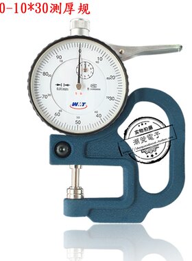 薄山指仪v膜001mm规薄厚测规厚厚尺010mm品薄规针厚东测新厚测u.