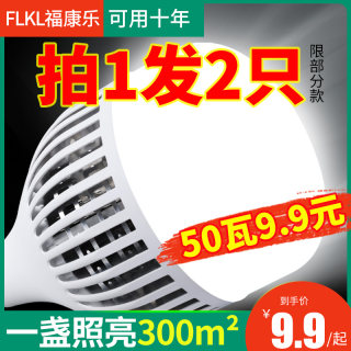 超亮led灯泡节能灯家用E27螺口螺纹100w大功率工厂车间厂房照明灯