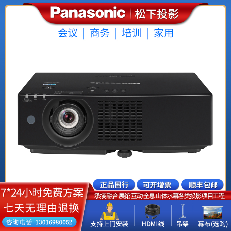 松下新品PT-BAZ512C/BAZ612C/BAZ712C7000流明高清激光工程投影仪