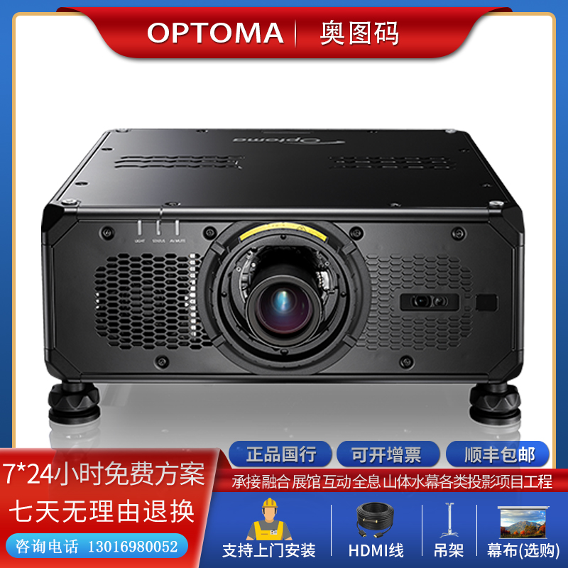 奥图码CUL25K/CUL20K/CUL15K/CUL12K 2万流明大型工程激光投影机